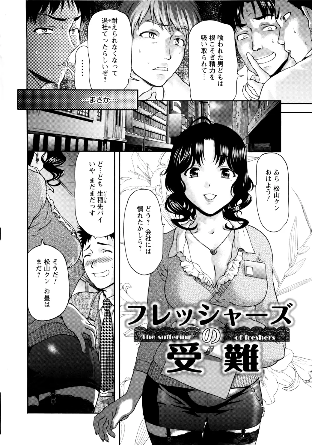 ぱいぱいん Page.138