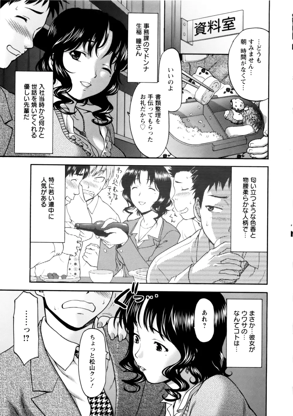 ぱいぱいん Page.139