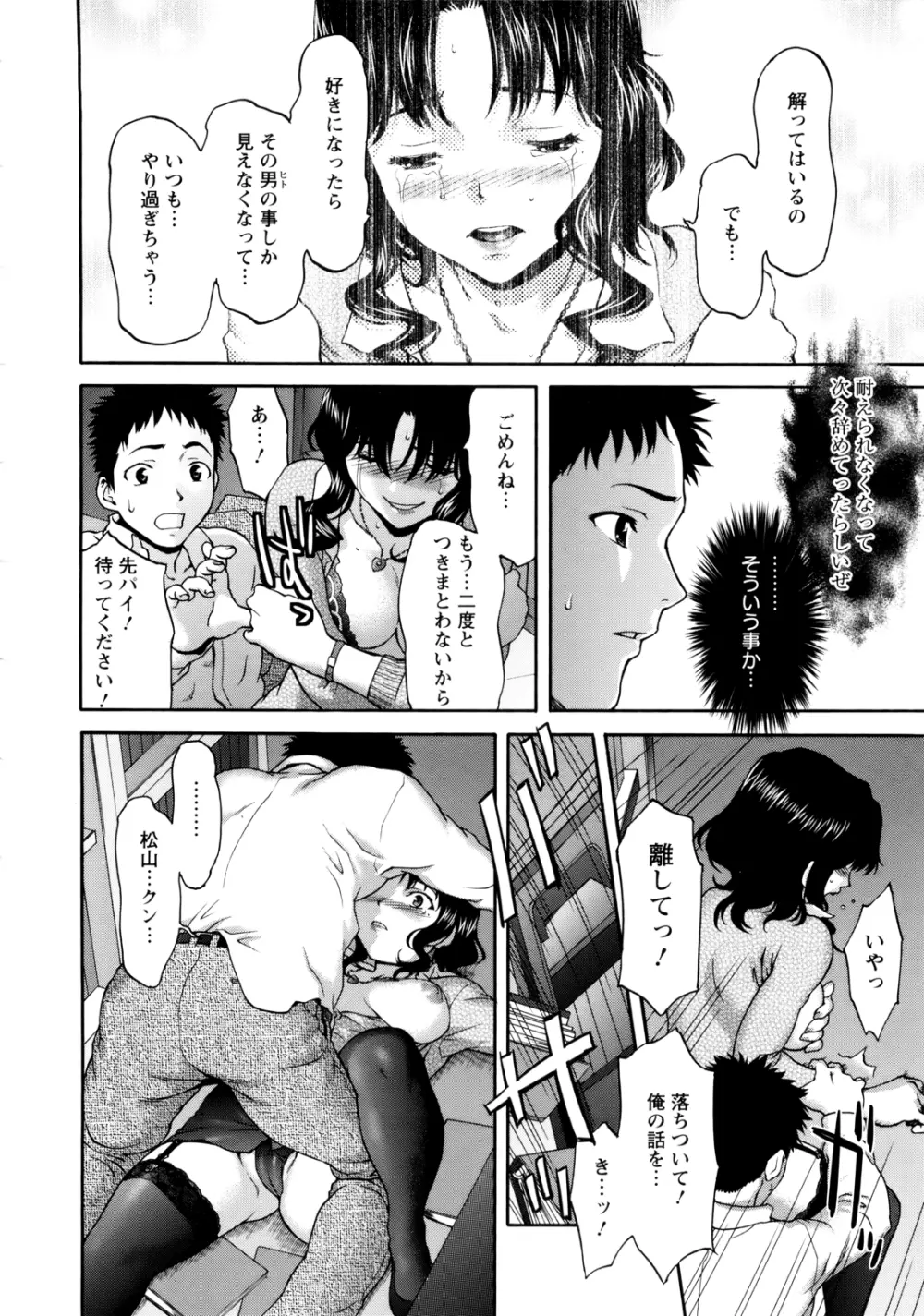 ぱいぱいん Page.144