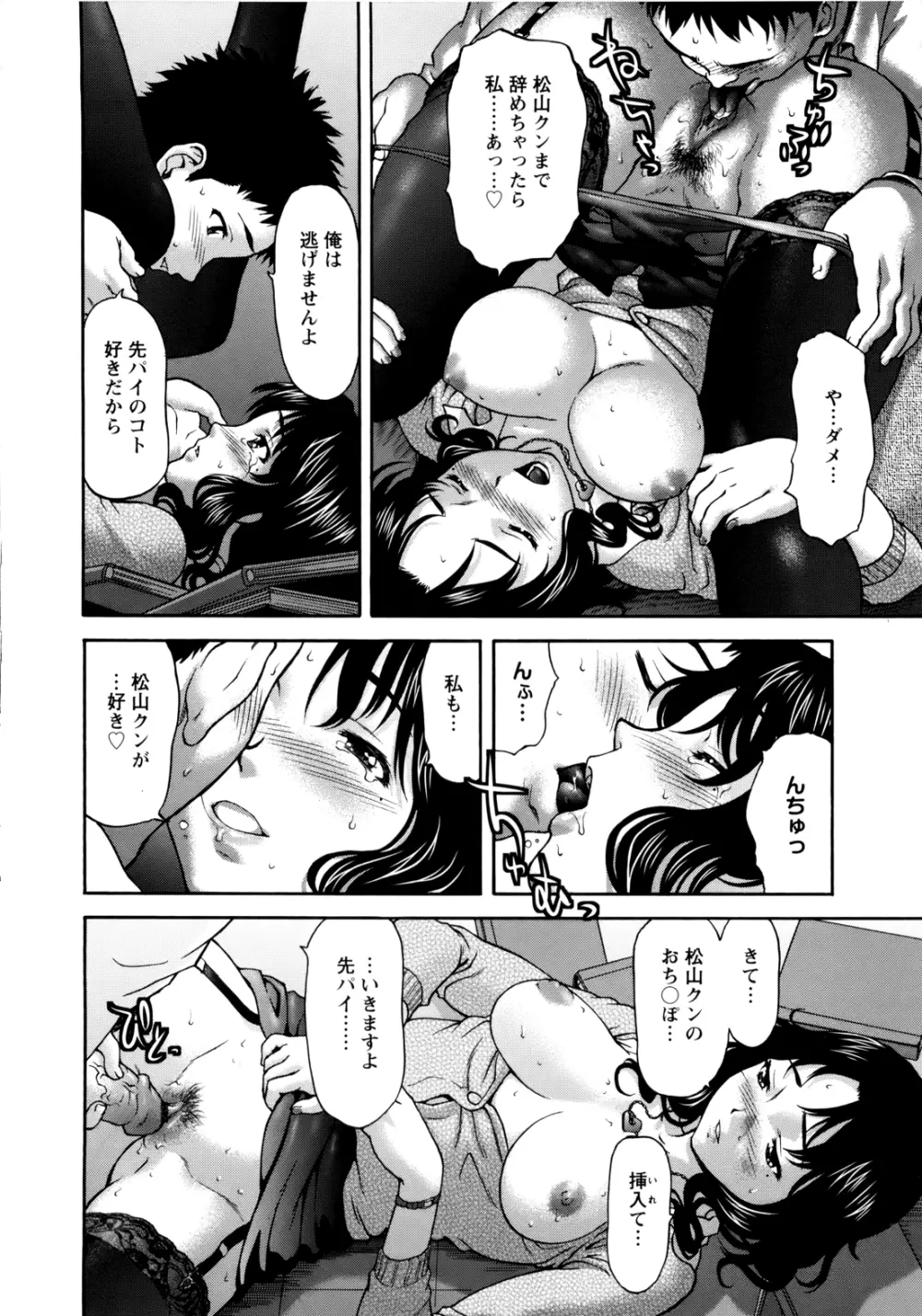 ぱいぱいん Page.146