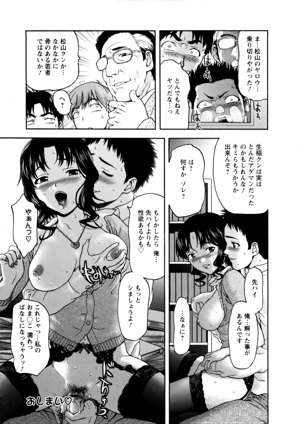 ぱいぱいん Page.156