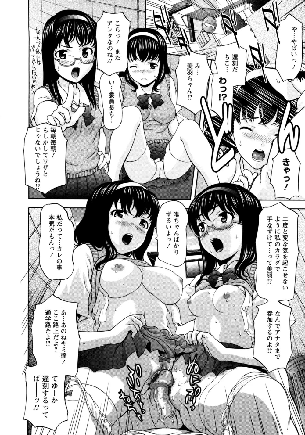 ぱいぱいん Page.184