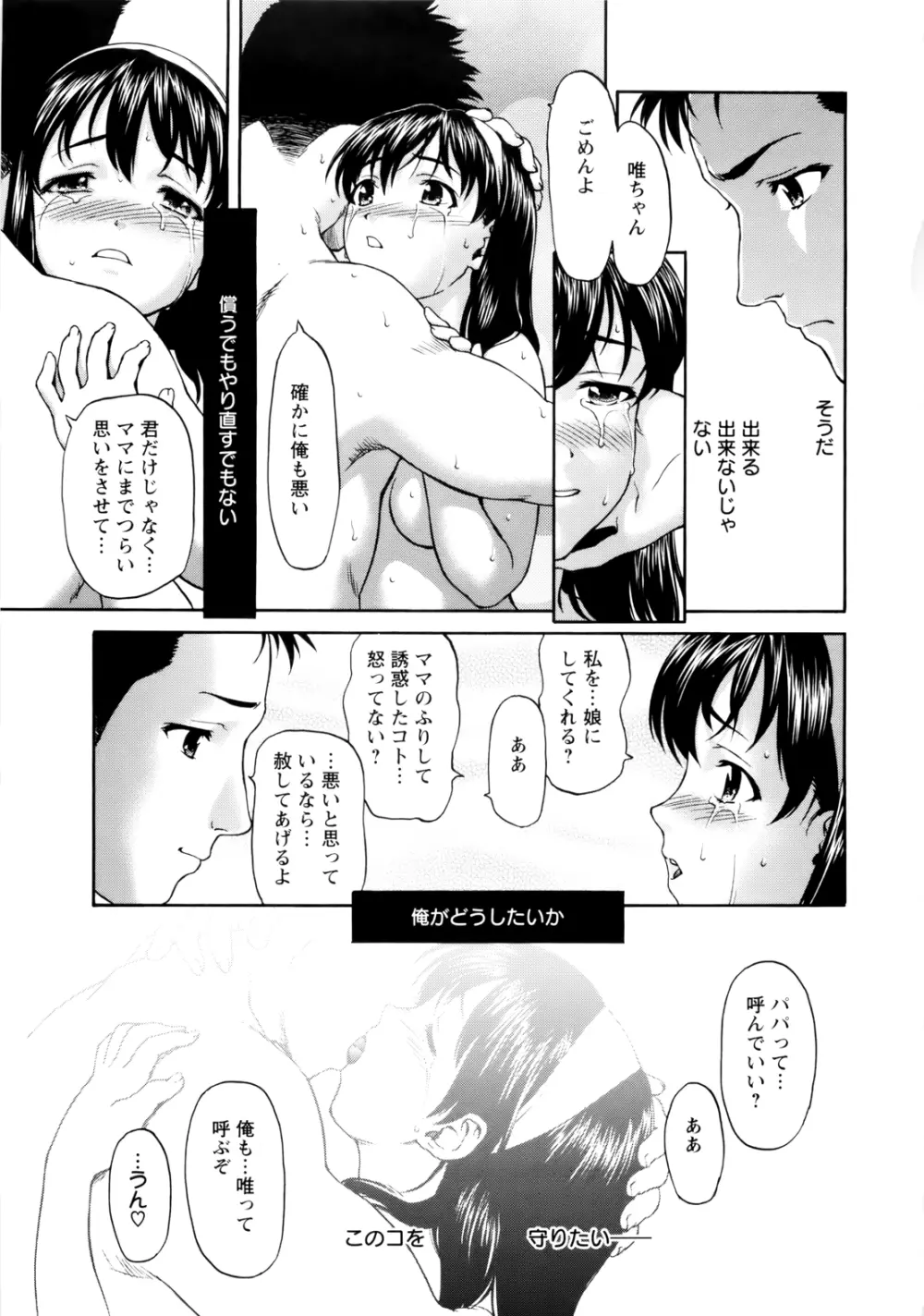 ぱいぱいん Page.25