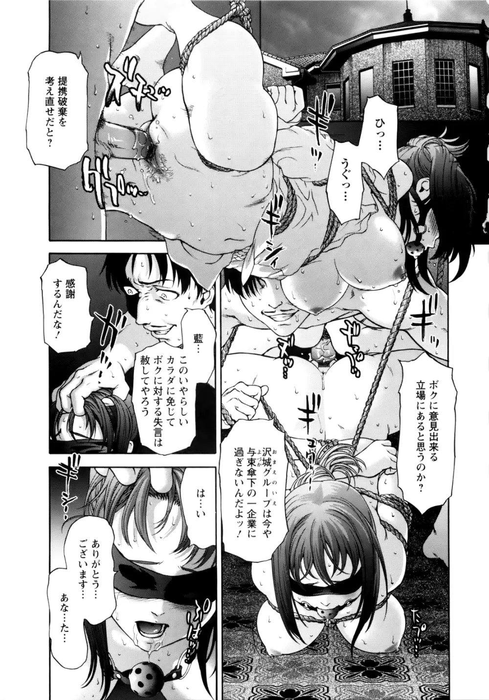ぱいぱいん Page.31