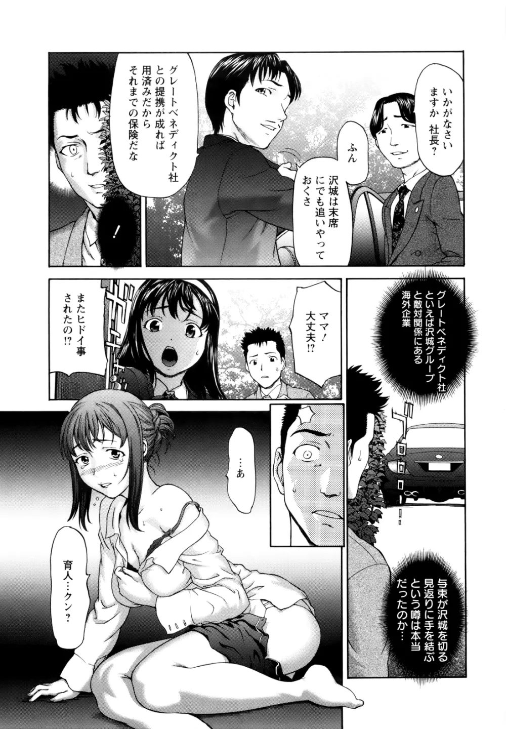 ぱいぱいん Page.35