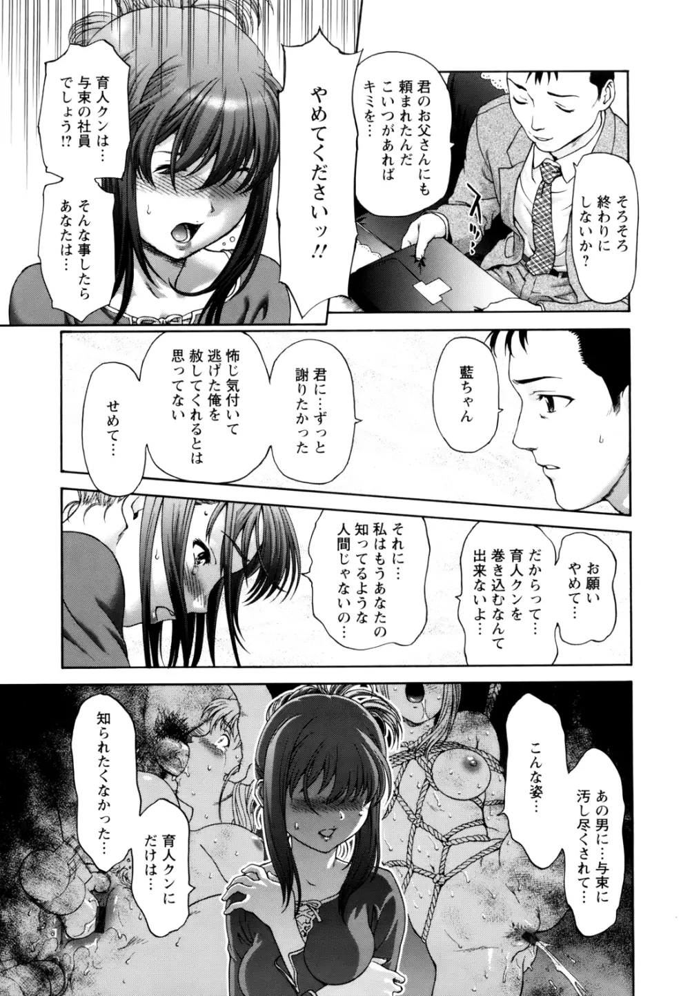 ぱいぱいん Page.37