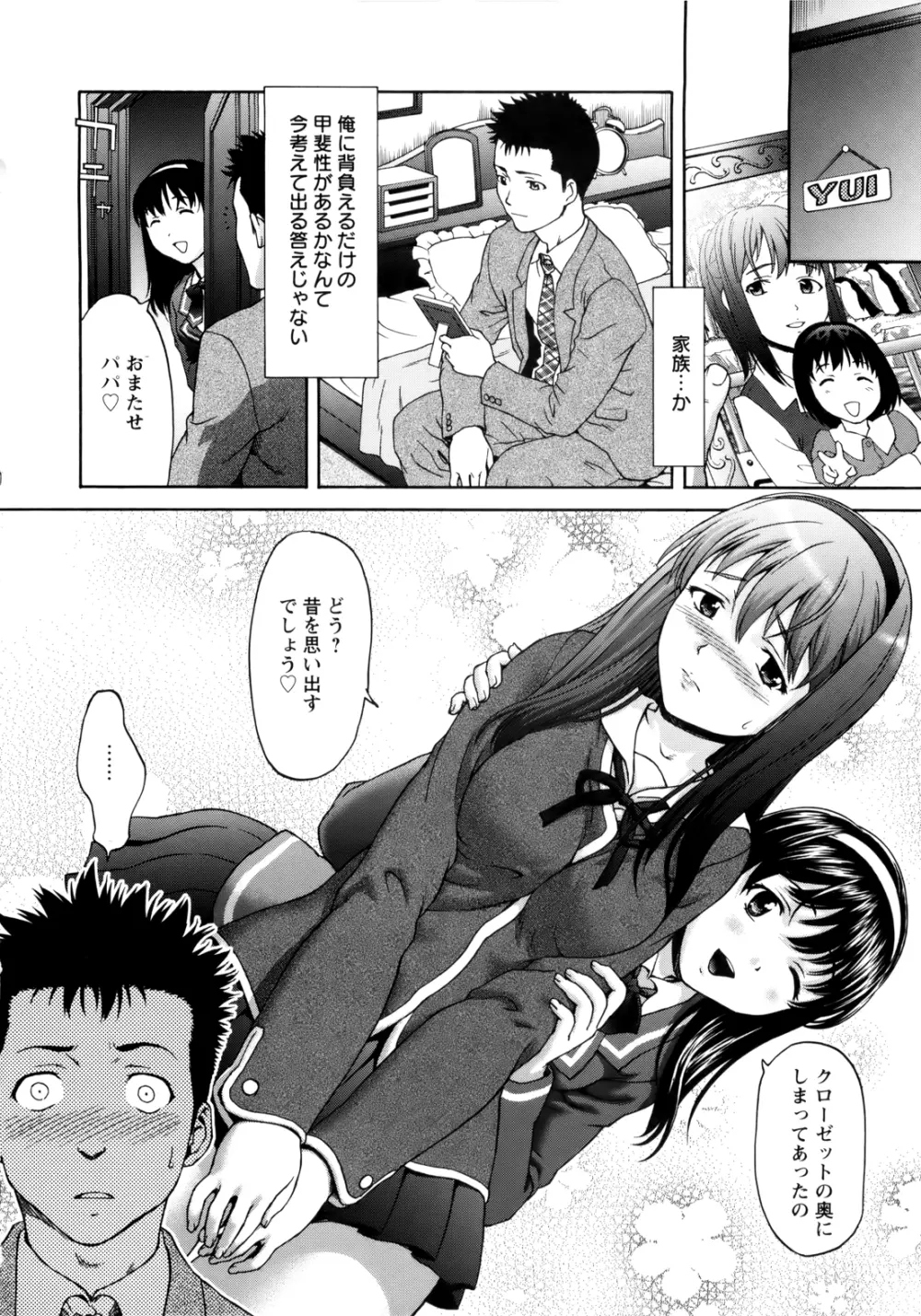 ぱいぱいん Page.42