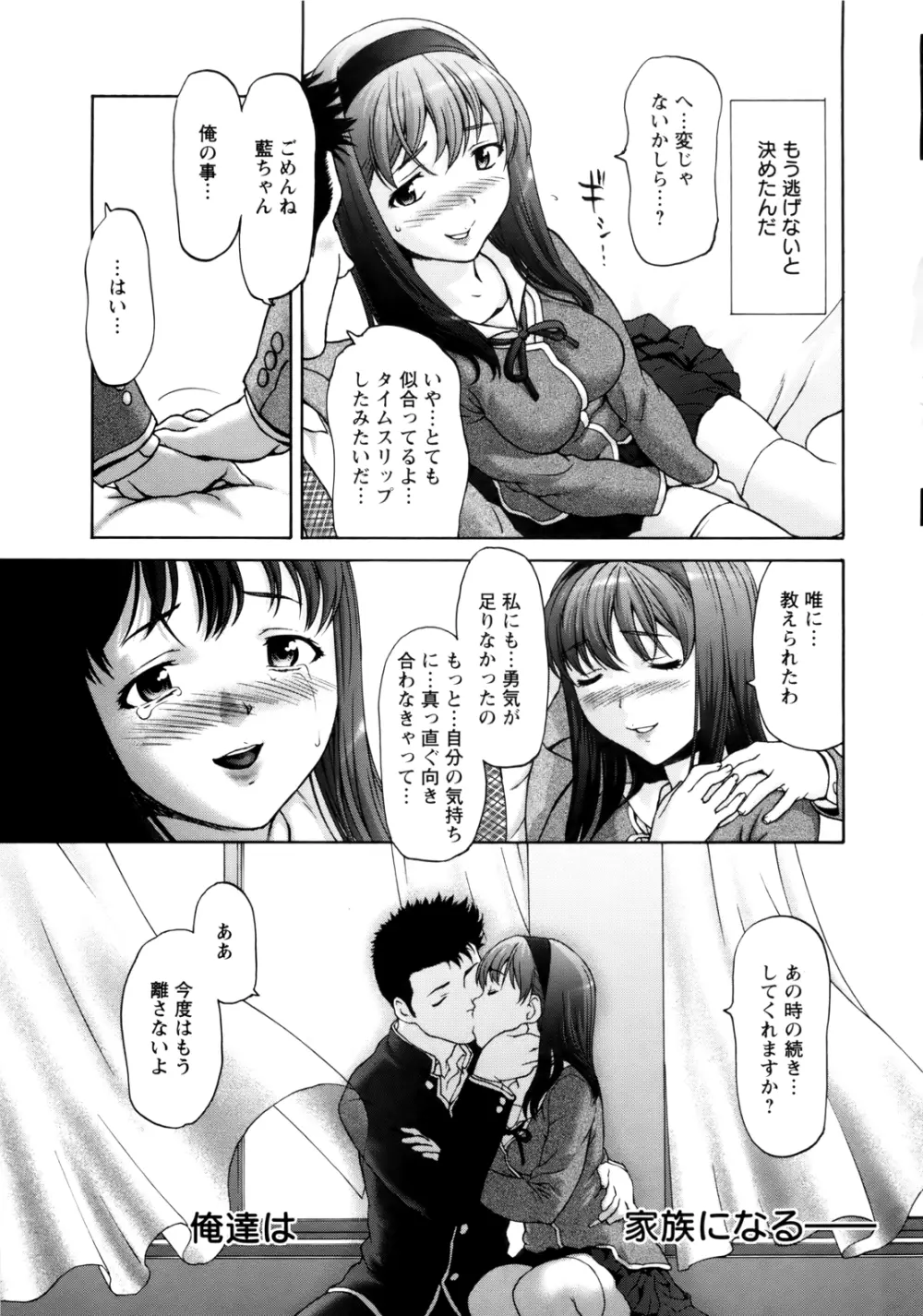 ぱいぱいん Page.43