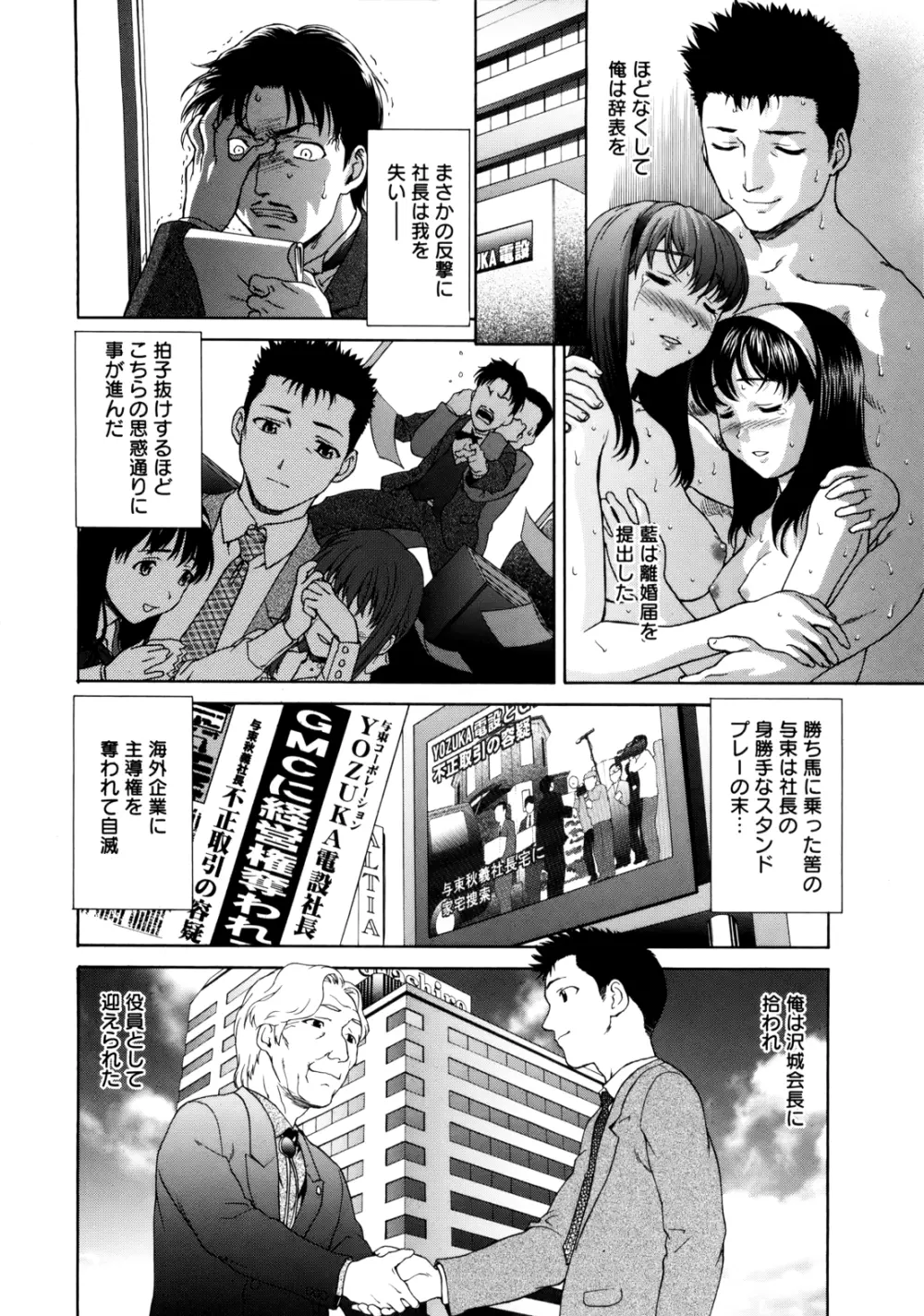 ぱいぱいん Page.56