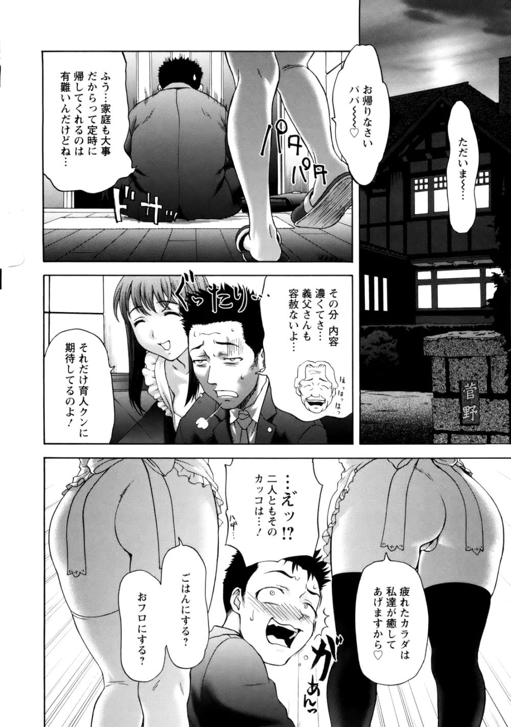 ぱいぱいん Page.58
