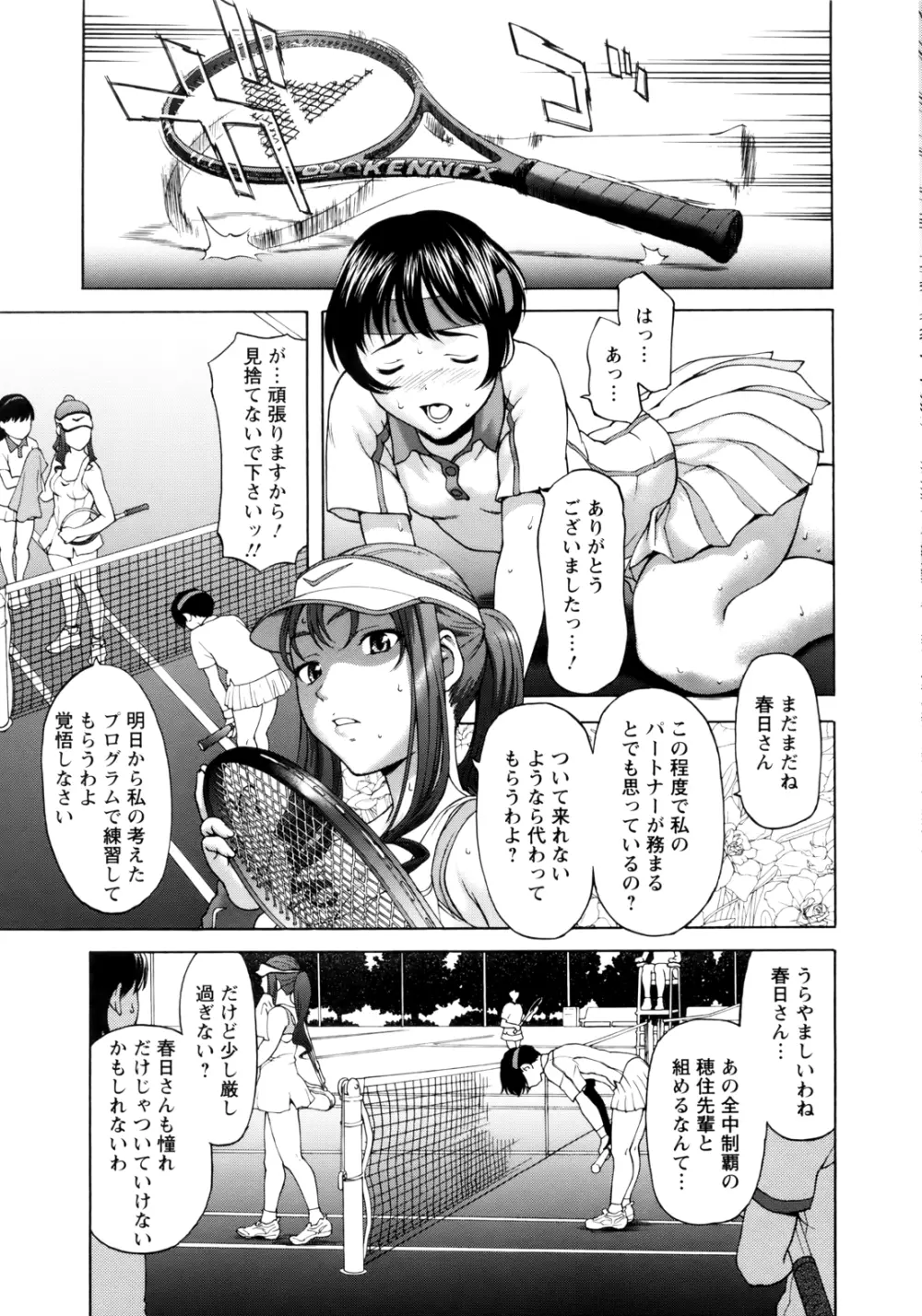 ぱいぱいん Page.63