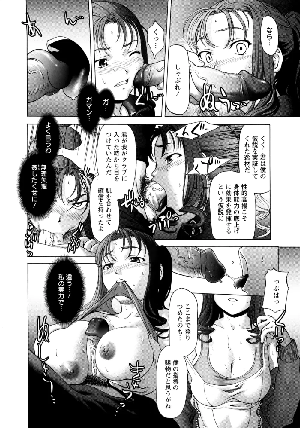 ぱいぱいん Page.68