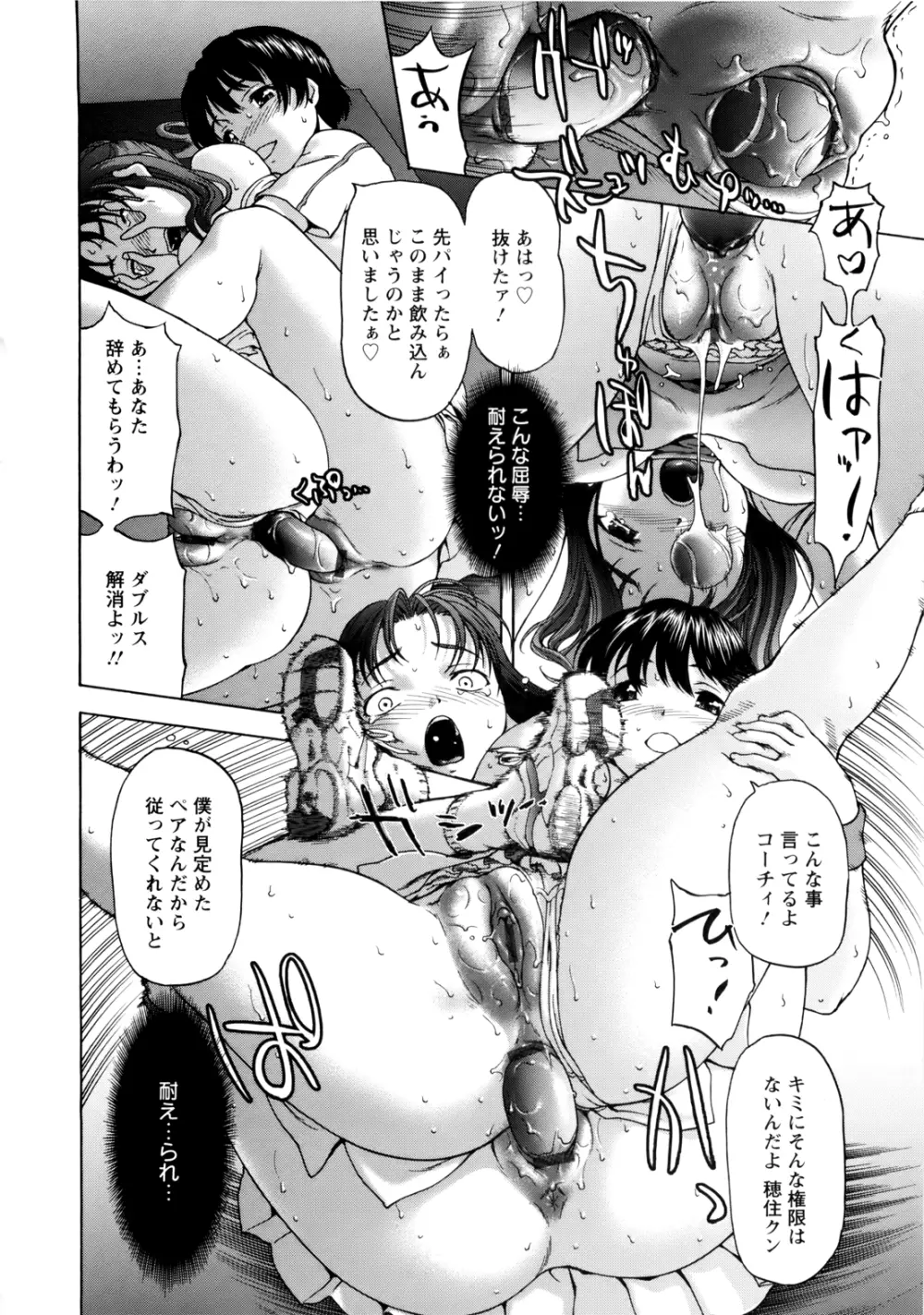 ぱいぱいん Page.78