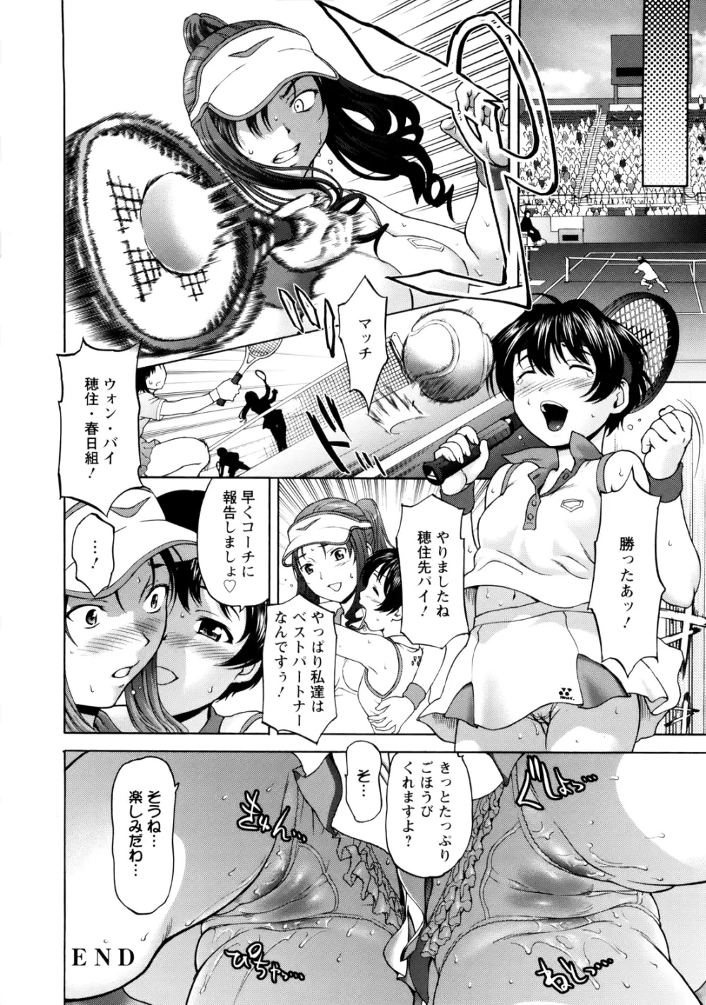ぱいぱいん Page.82