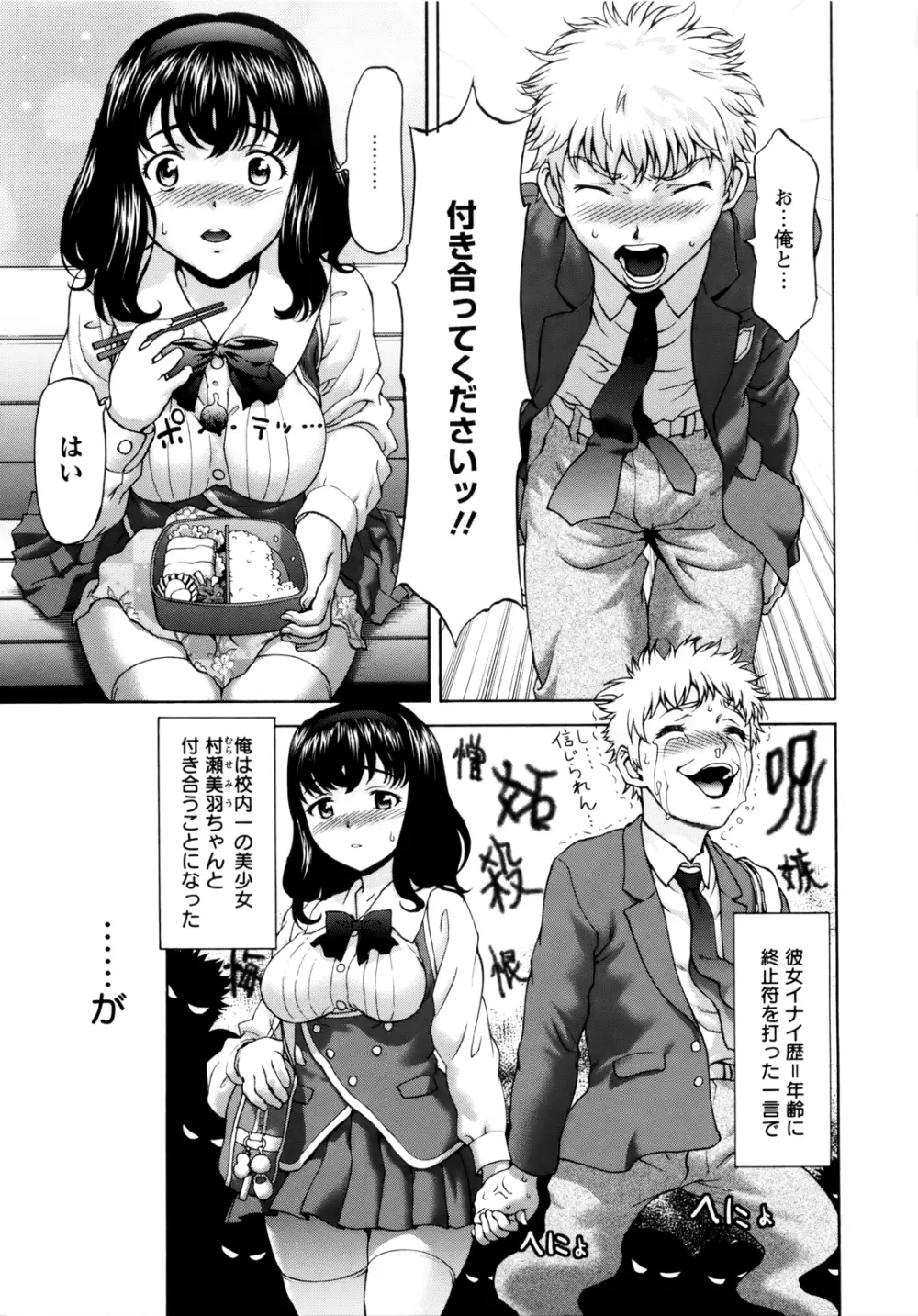 ぱいぱいん Page.83