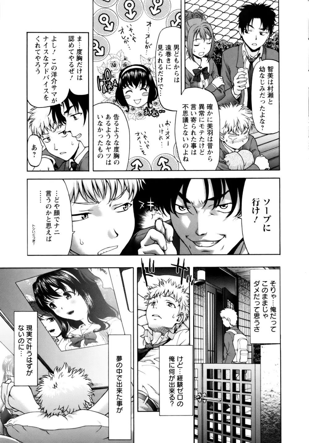 ぱいぱいん Page.85