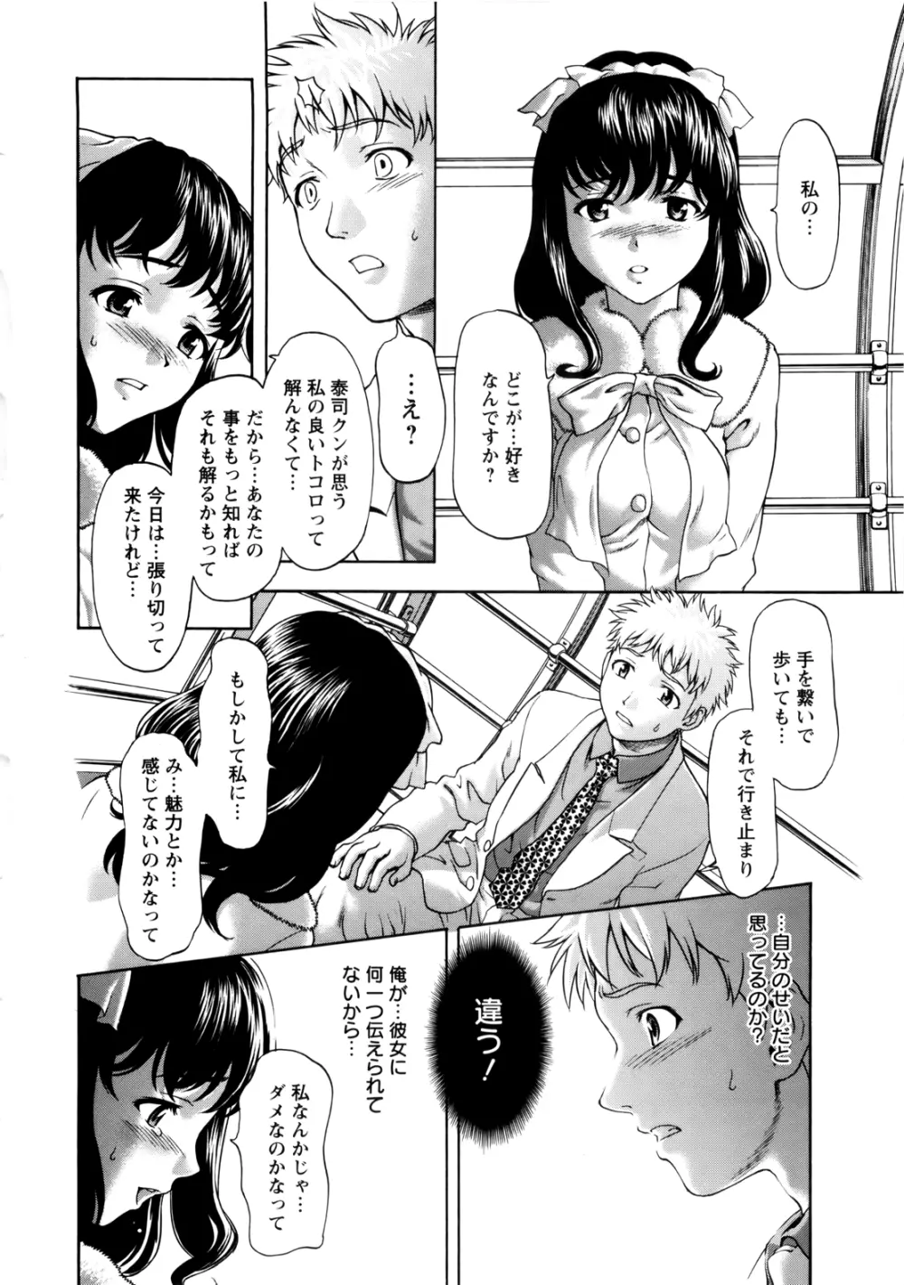 ぱいぱいん Page.94