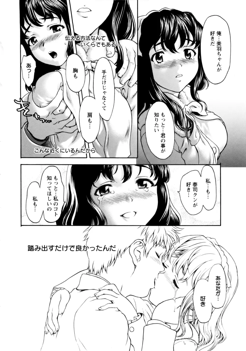 ぱいぱいん Page.96