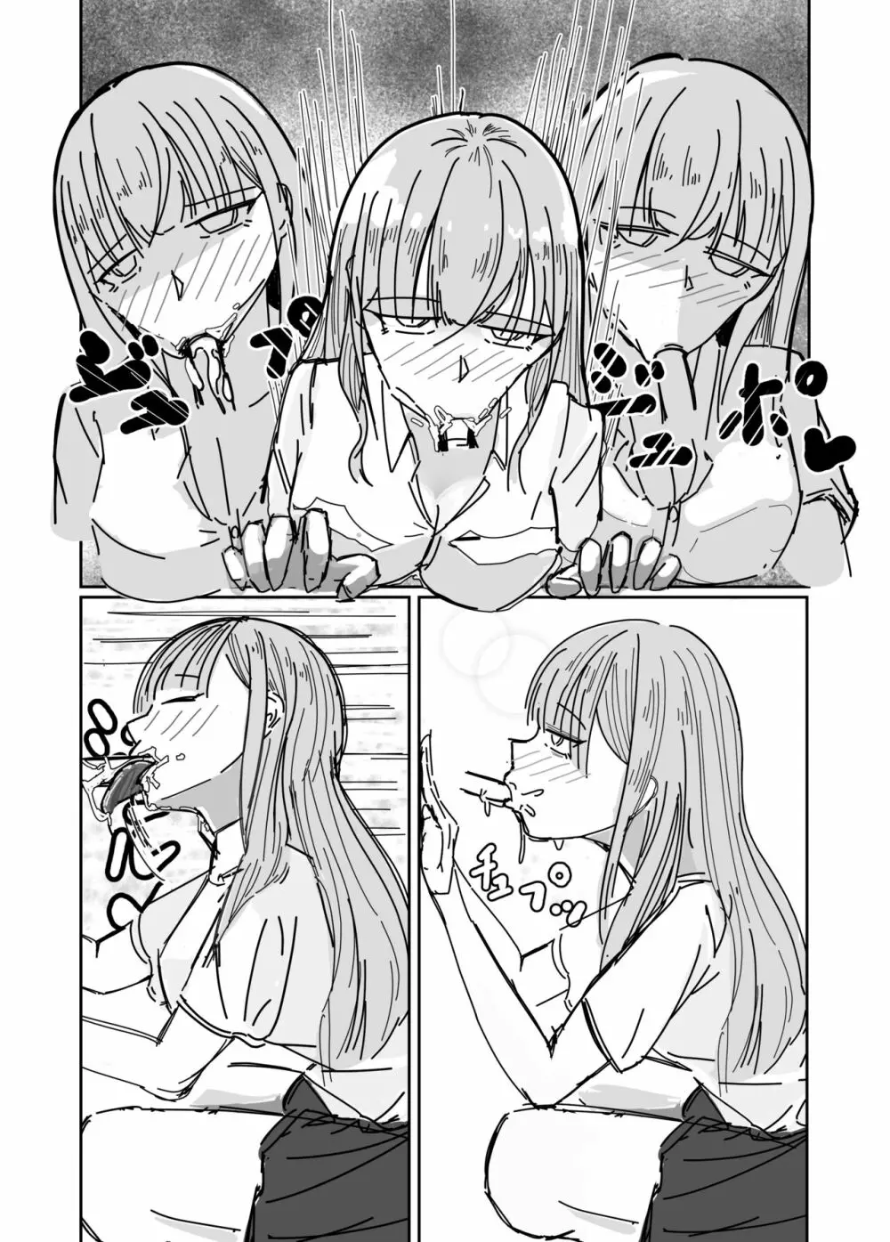 大切な幼馴染みを裏切って悪〜い女の子に恋してしまう話【催眠逆NTR】 Page.24