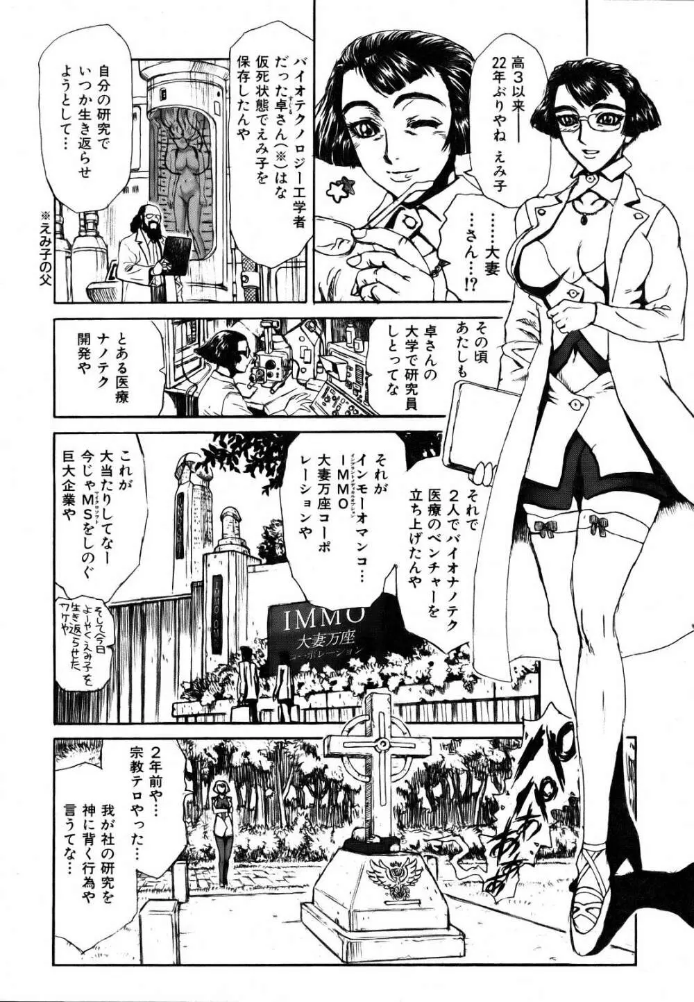 COMIC 阿吽 2007年3月号 VOL.130 Page.378