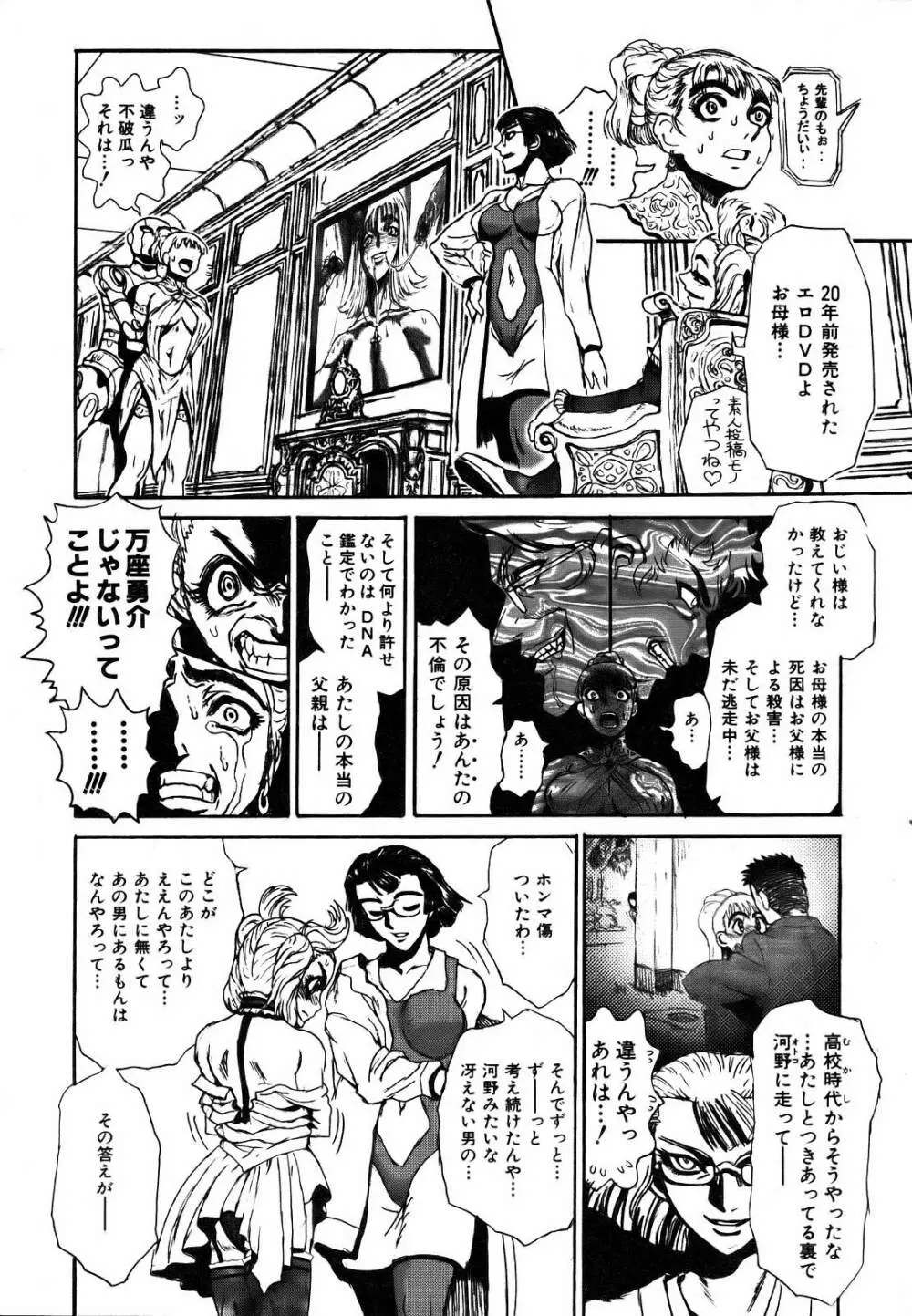 COMIC 阿吽 2007年3月号 VOL.130 Page.380