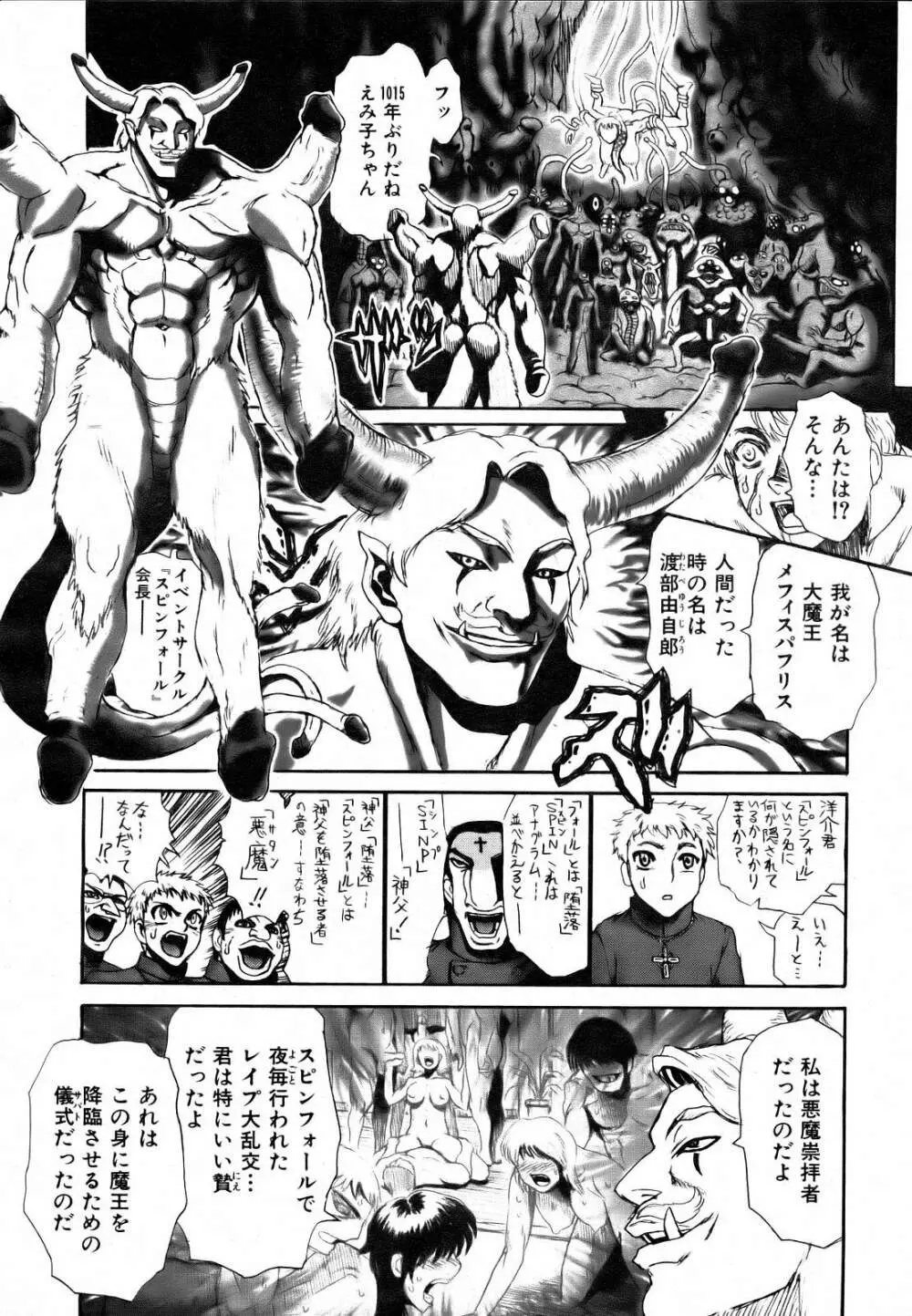 COMIC 阿吽 2007年3月号 VOL.130 Page.395