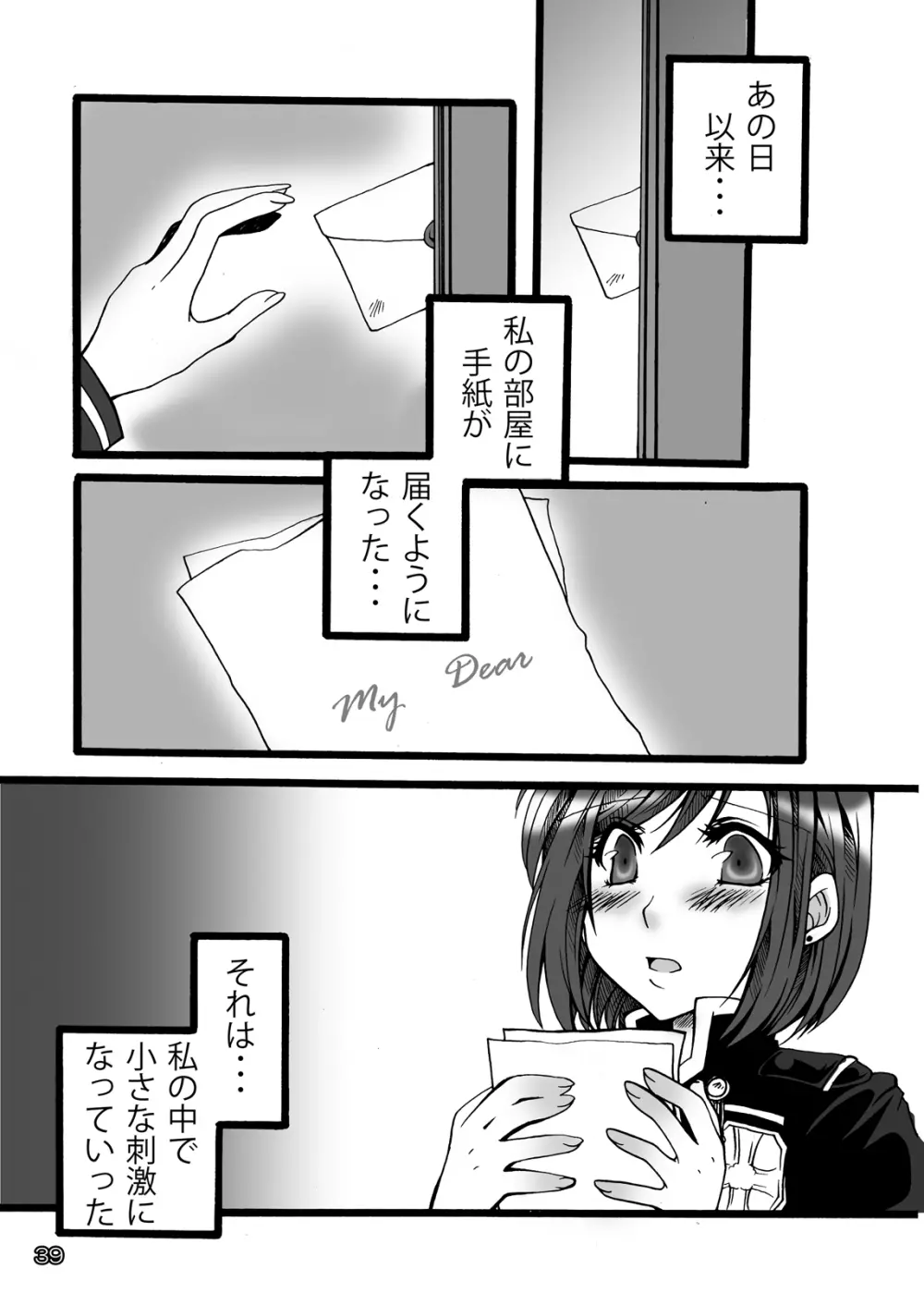 肛虐排泄管理 Page.38