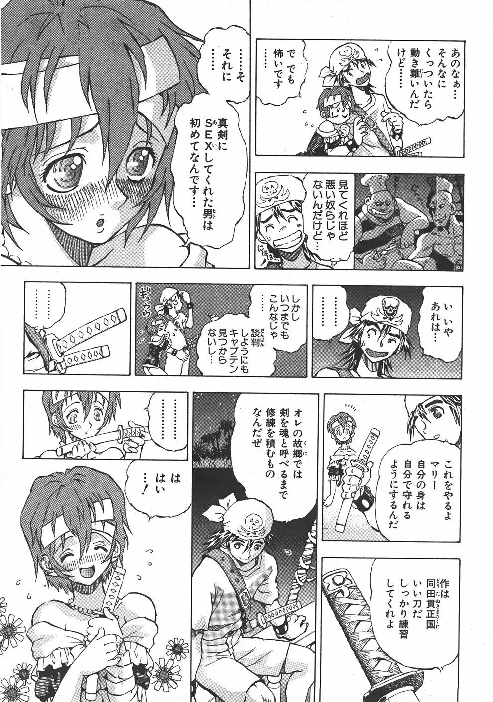 COMIC 阿吽 2007年6月号 VOL.133 Page.380