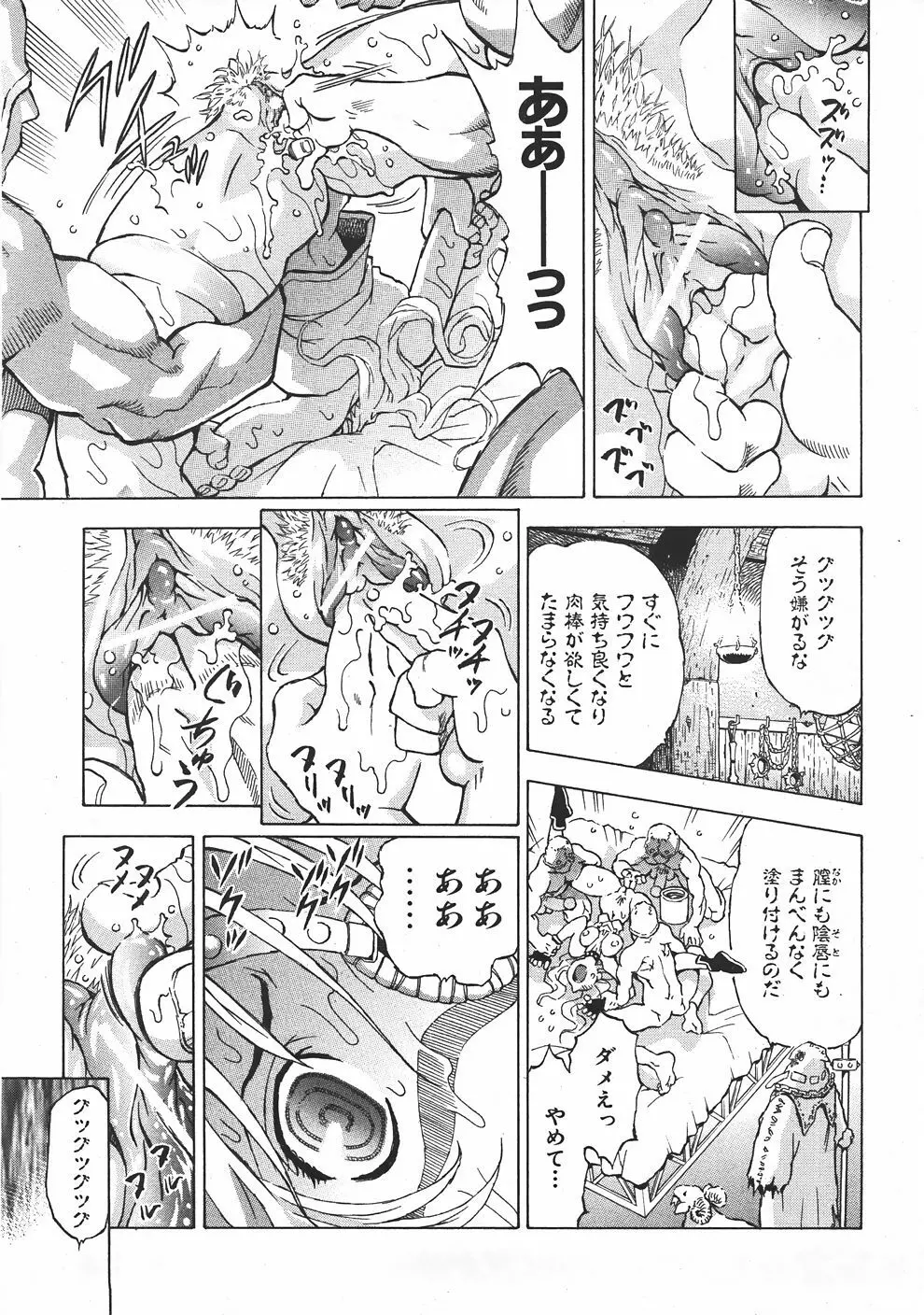 COMIC 阿吽 2007年6月号 VOL.133 Page.392