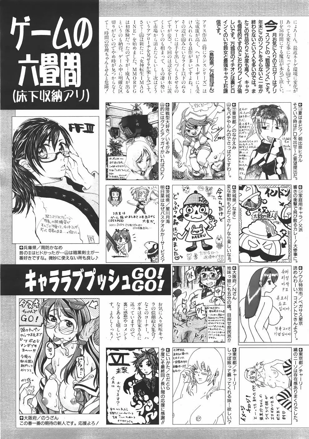 COMIC 阿吽 2007年6月号 VOL.133 Page.462