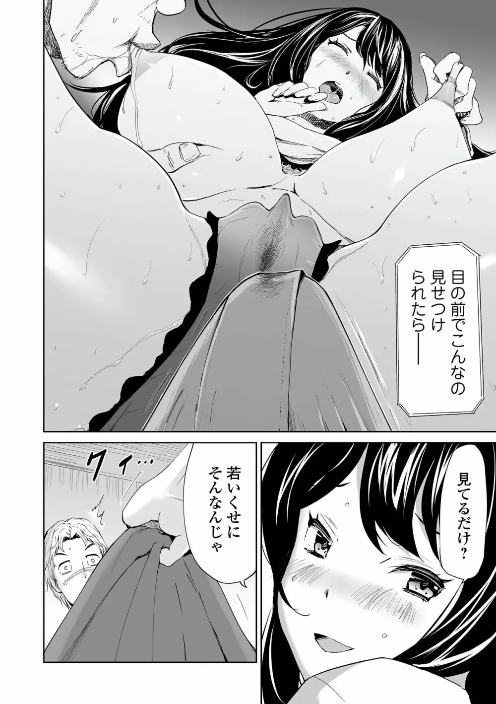 Web コミックトウテツ Vol.77 Page.62