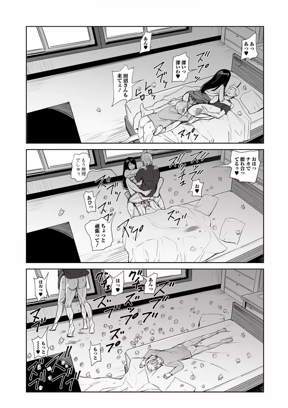 Web コミックトウテツ Vol.77 Page.76