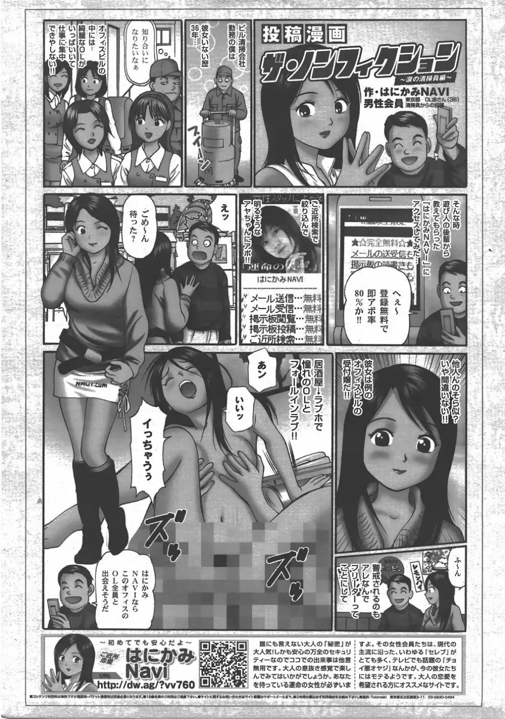 COMIC 阿吽 2007年7月号 VOL.134 Page.406