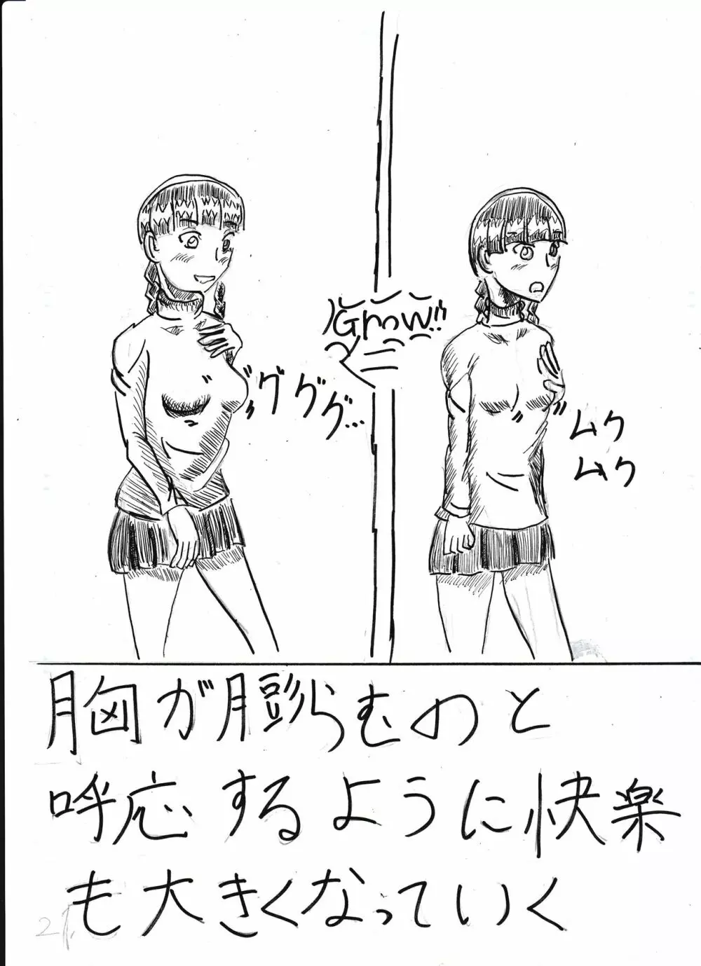 膨乳喫茶ホマレシリーズ Page.222