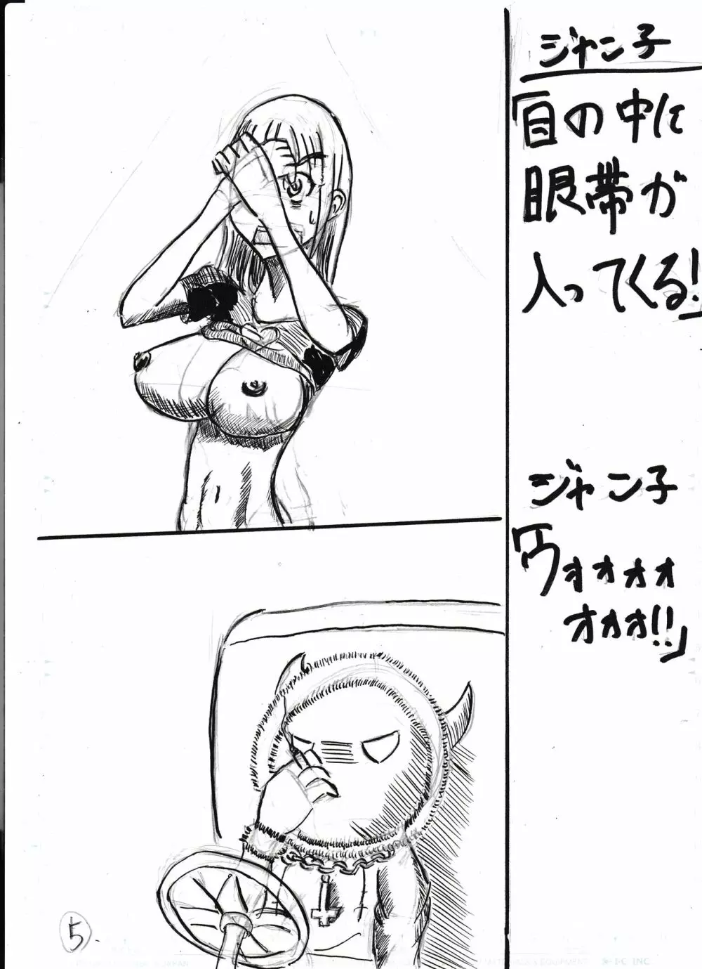 膨乳喫茶ホマレシリーズ Page.83