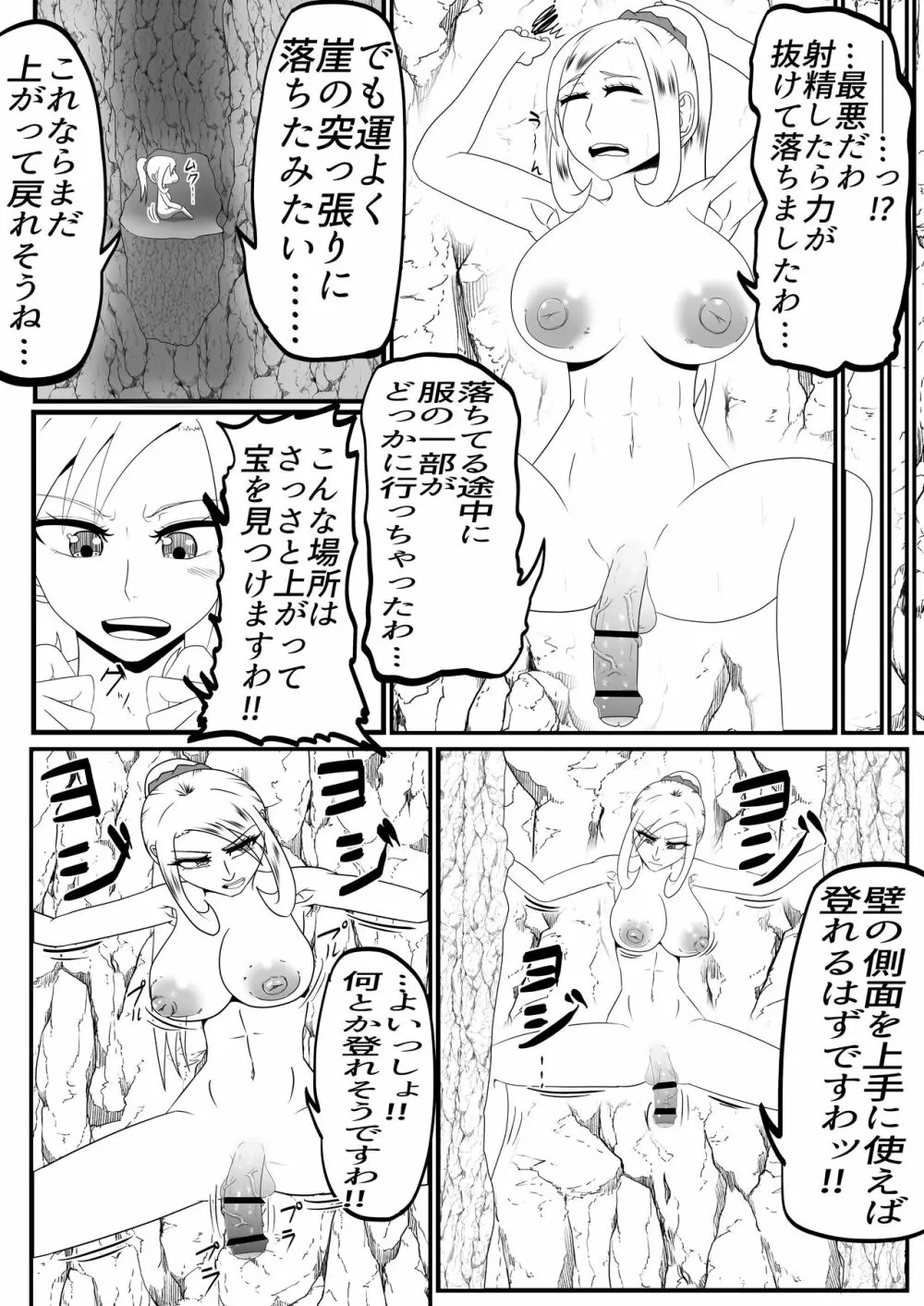 射精我慢くすぐりエロトラップダンジョン射精するたびに力が抜けていく Page.10