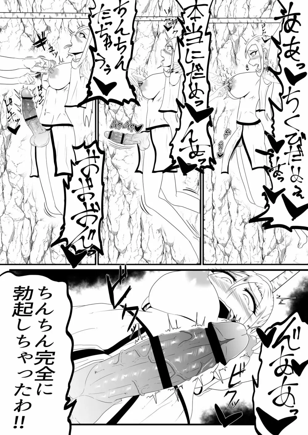 射精我慢くすぐりエロトラップダンジョン射精するたびに力が抜けていく Page.6