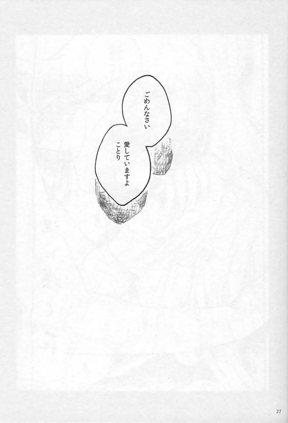 Anemone coronaria Page.26