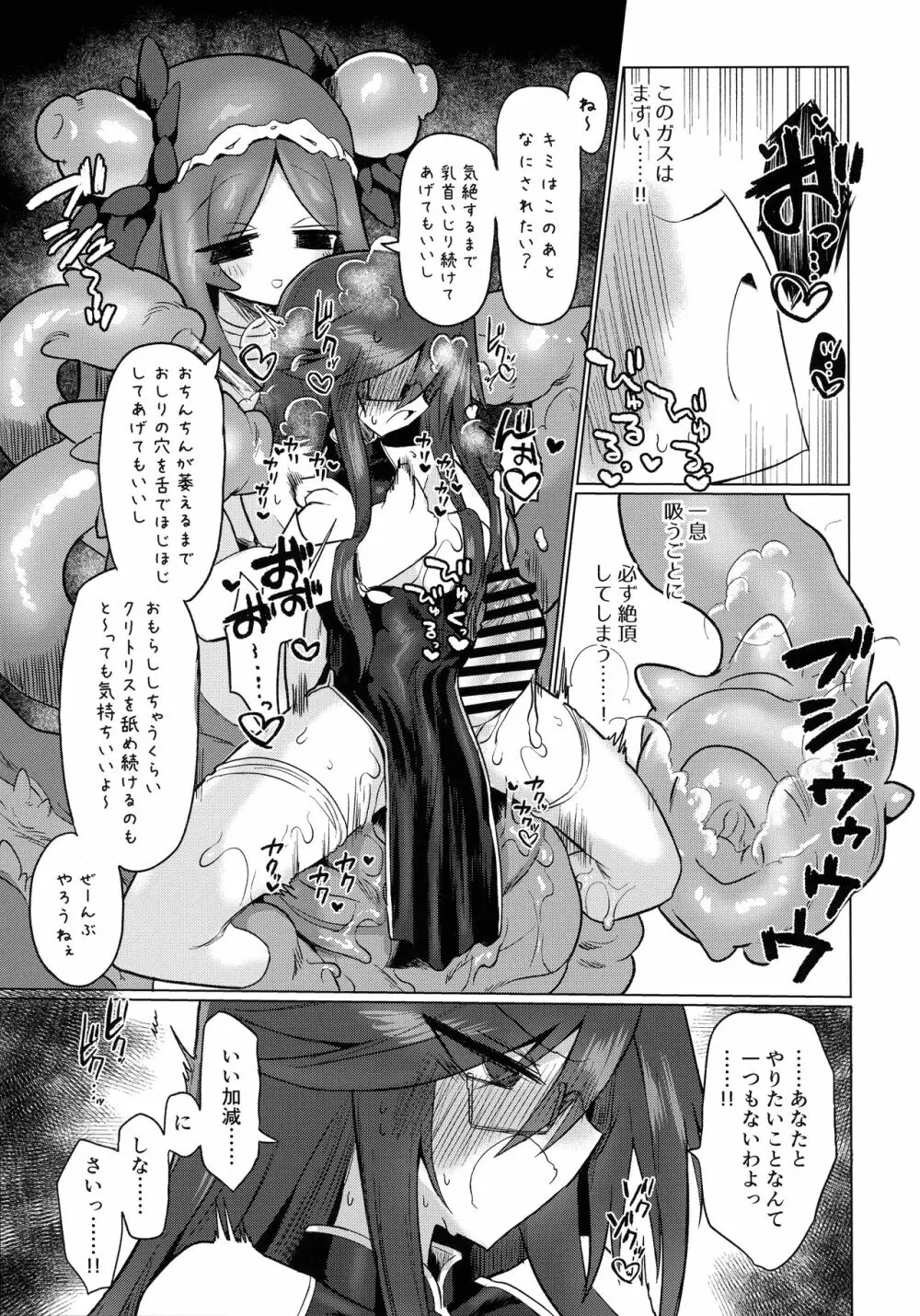 地底洞窟に咲く花 Page.31