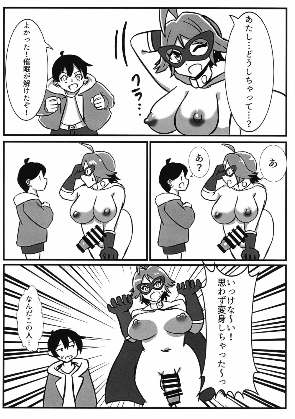 ふたなり戦士ミルキーディック 2 Page.28