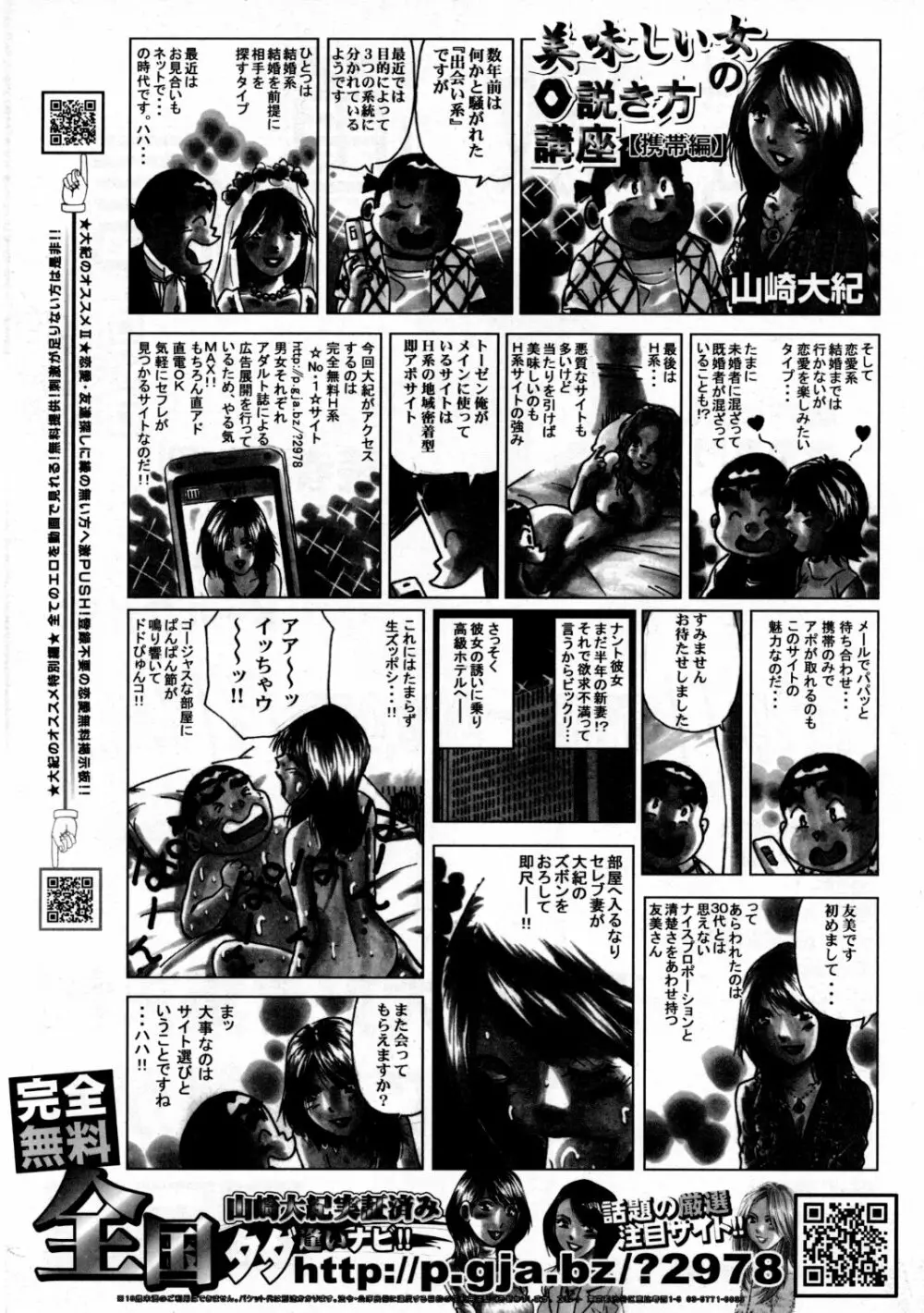 COMIC 阿吽 2007年9月号 VOL.136 Page.396