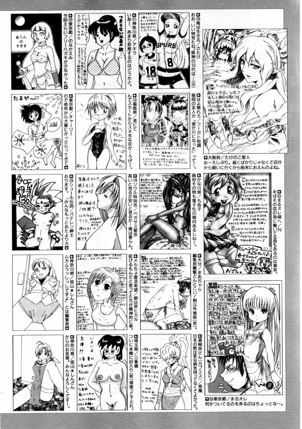 COMIC 阿吽 2007年9月号 VOL.136 Page.399