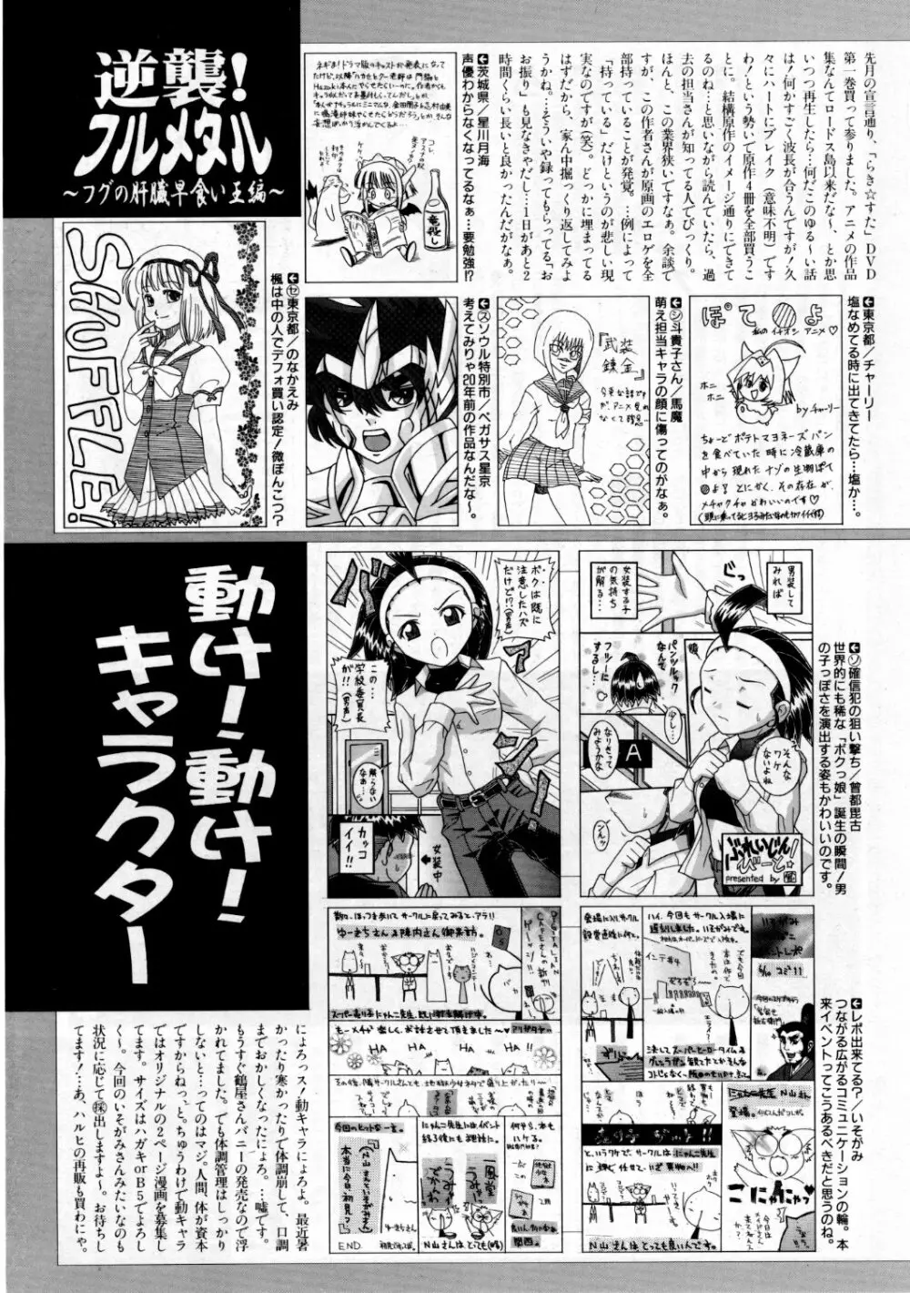 COMIC 阿吽 2007年9月号 VOL.136 Page.402