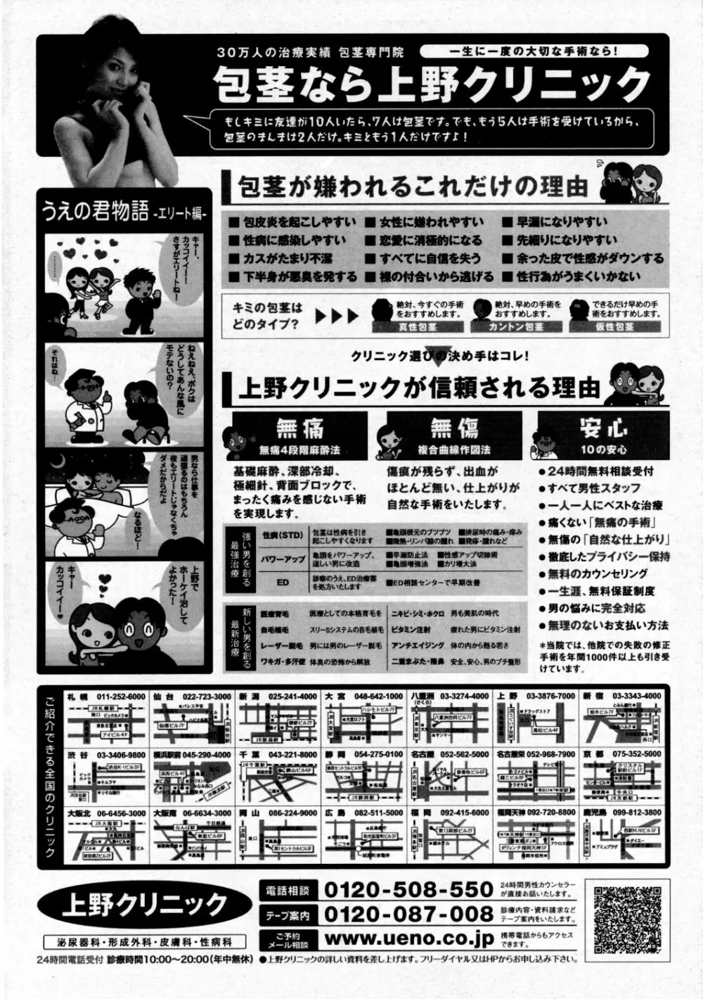 COMIC 阿吽 2007年9月号 VOL.136 Page.408