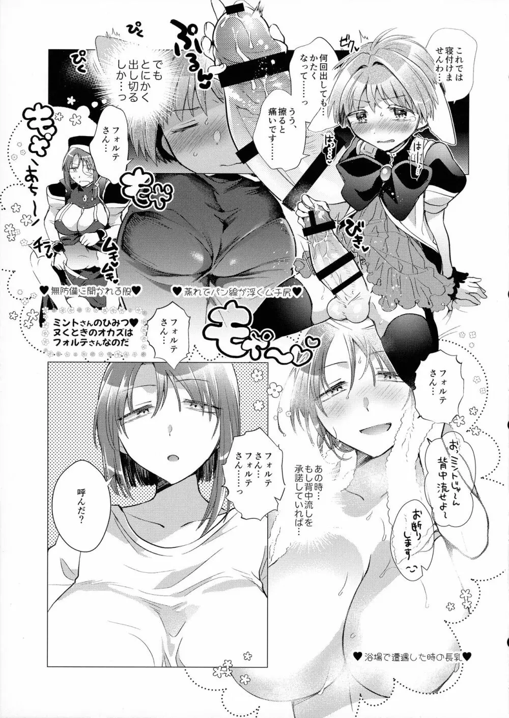 ふたなりお嬢様の童貞ローション丼今だけすっぽん入り Page.4