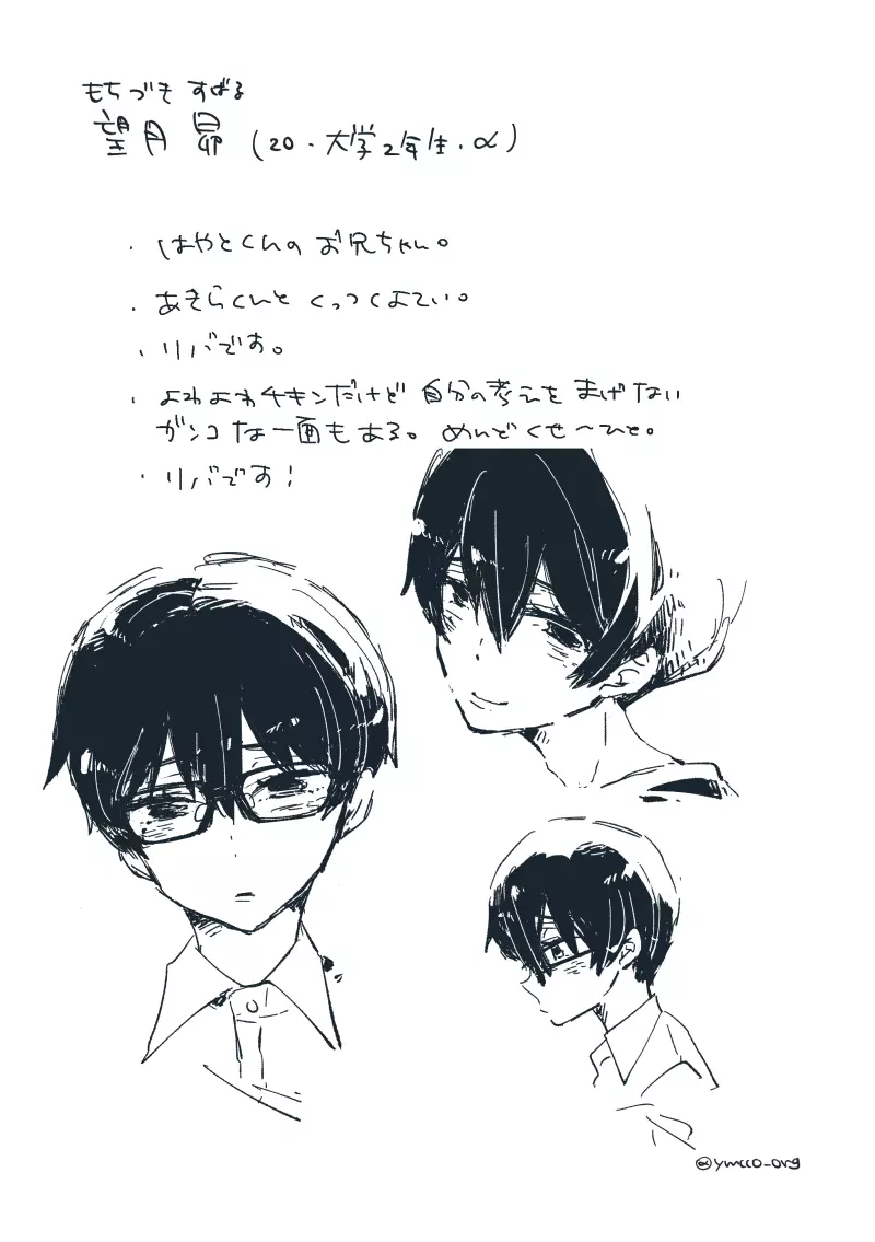 【創作】親愛なる運命の番様【オメガバース】 #32: 【創作男女】ももせさんちの長女の番(後)【オメガバース】 Page.102