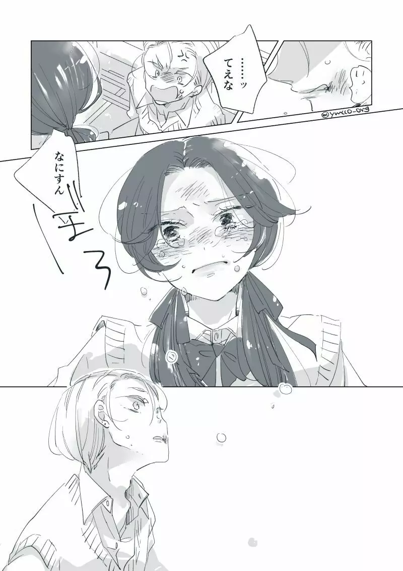 【創作】親愛なる運命の番様【オメガバース】 #32: 【創作男女】ももせさんちの長女の番(後)【オメガバース】 Page.41