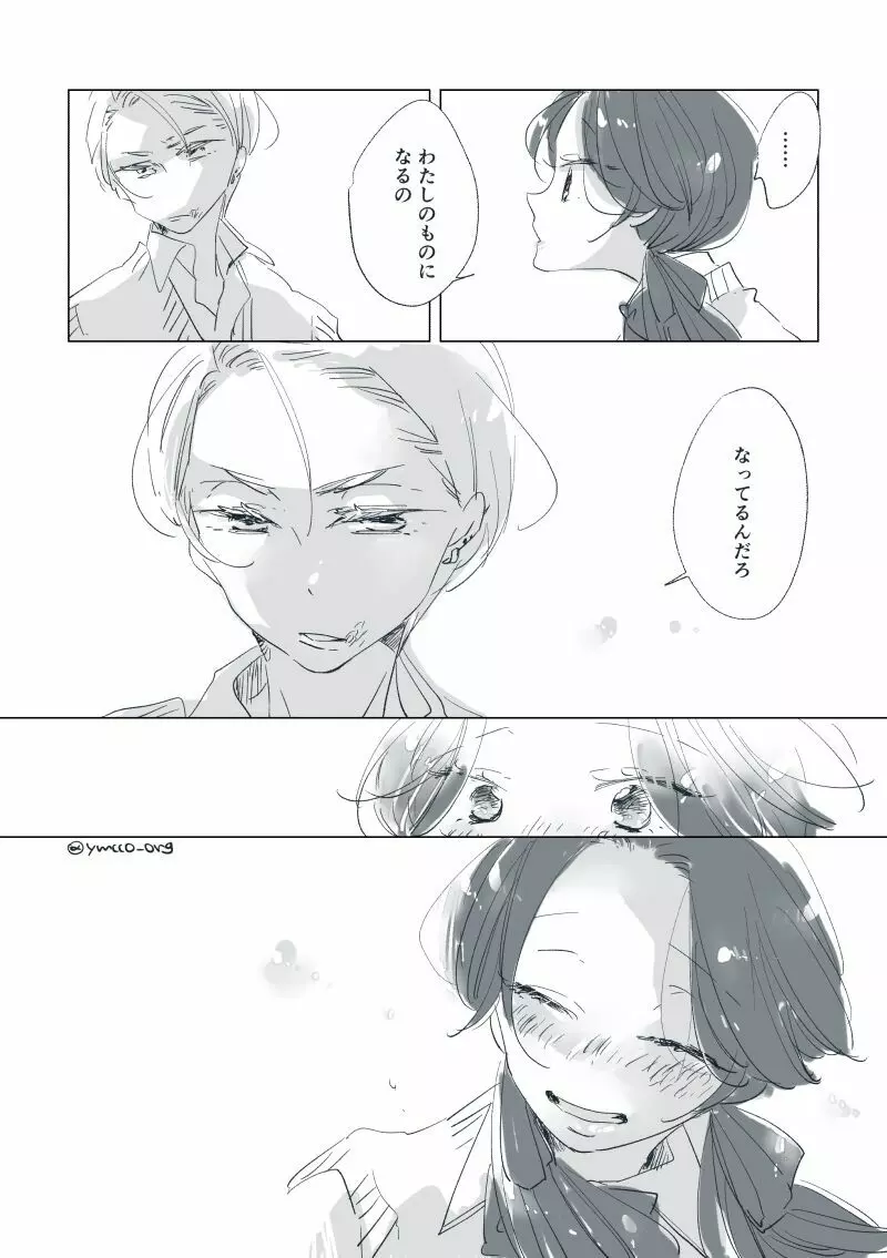 【創作】親愛なる運命の番様【オメガバース】 #32: 【創作男女】ももせさんちの長女の番(後)【オメガバース】 Page.53