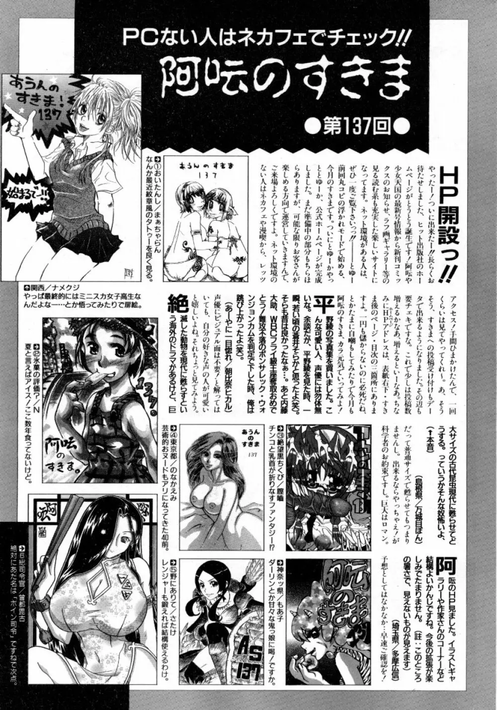 COMIC 阿吽 2007年10月号 VOL.137 Page.396