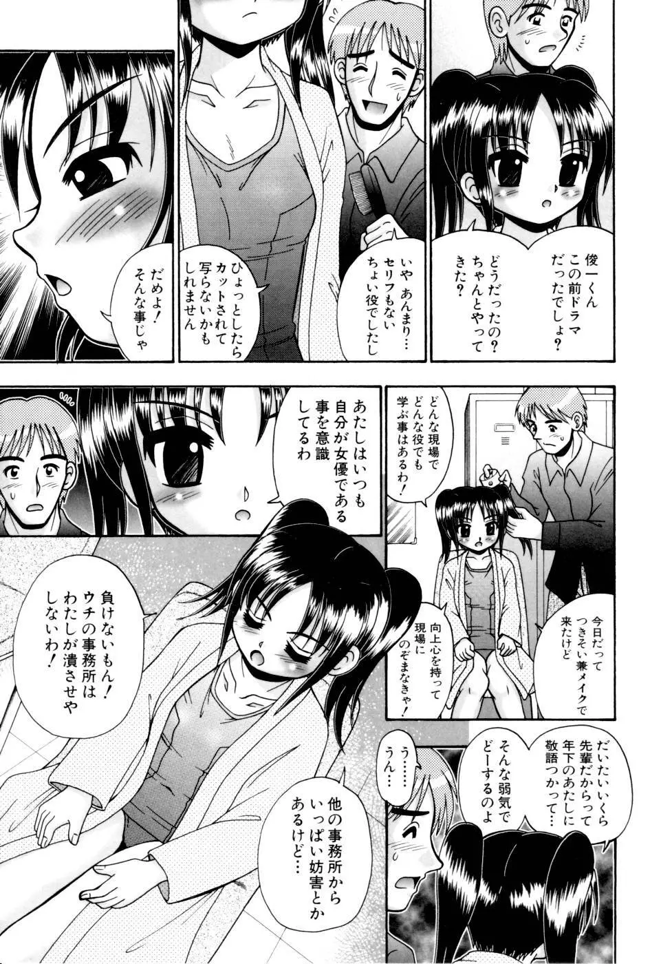 ぴんくの薄膜 Page.135